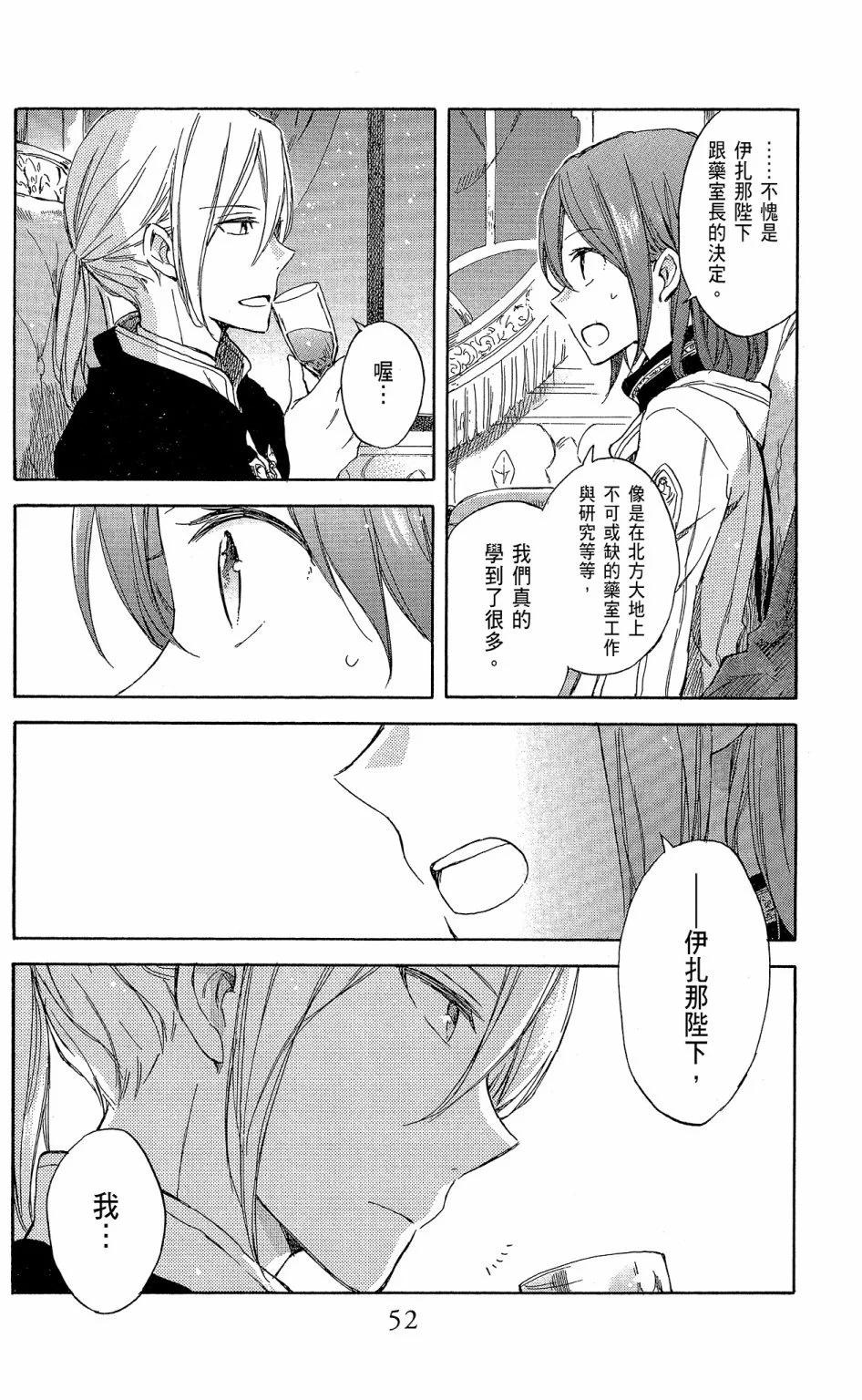 第 54 页
