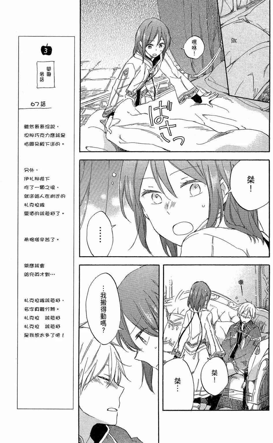 第 79 页