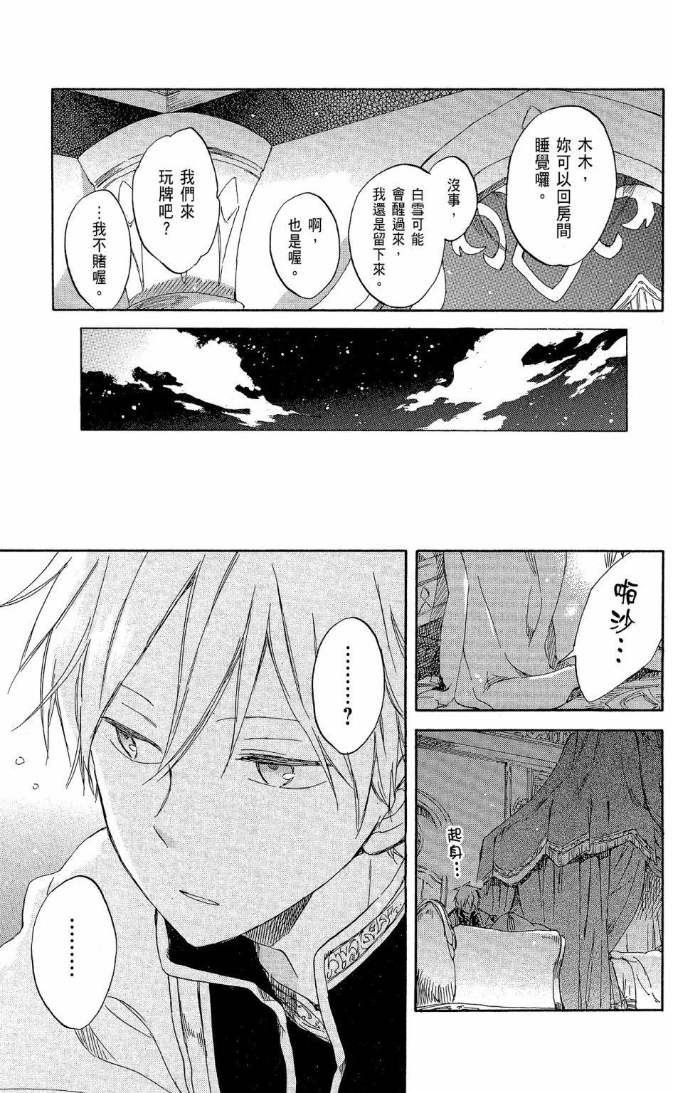 第 87 页