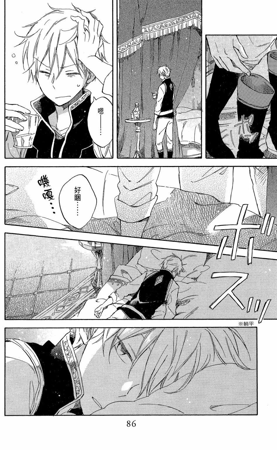 第 88 页