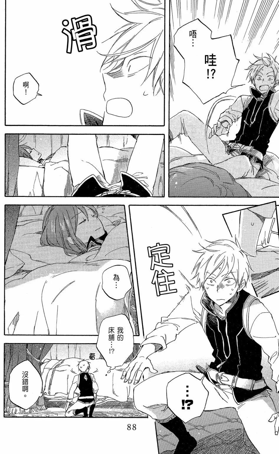 第 90 页