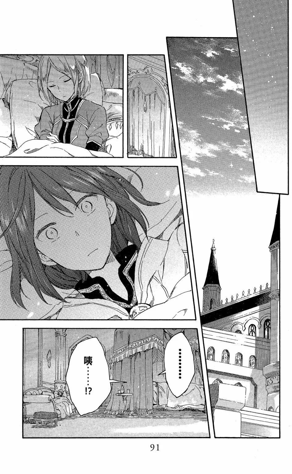 第 93 页