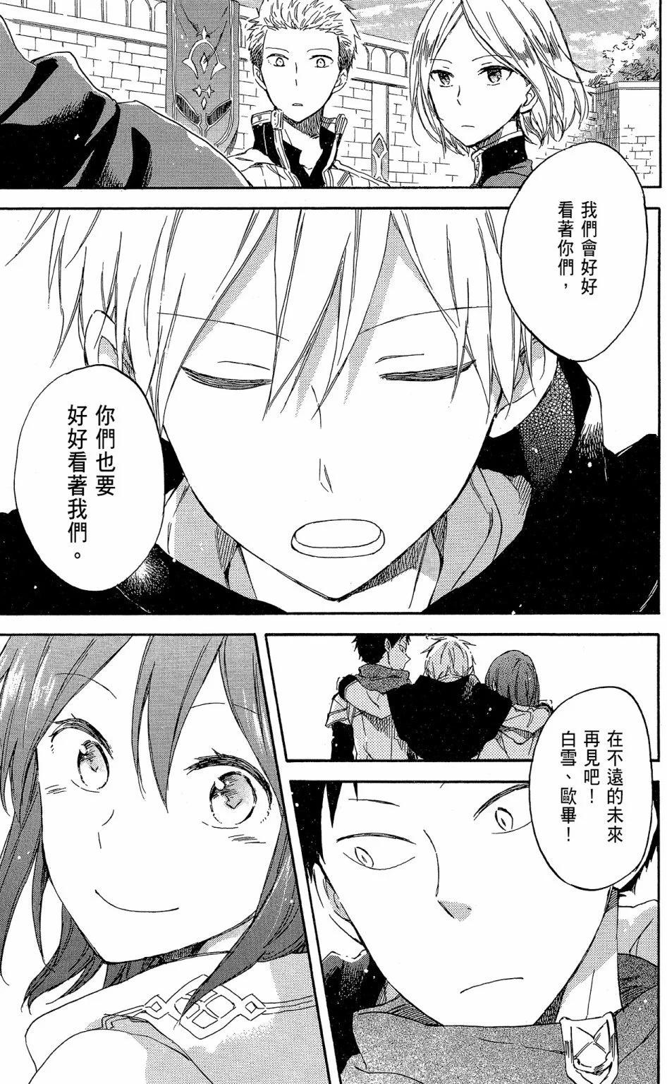 第 97 页