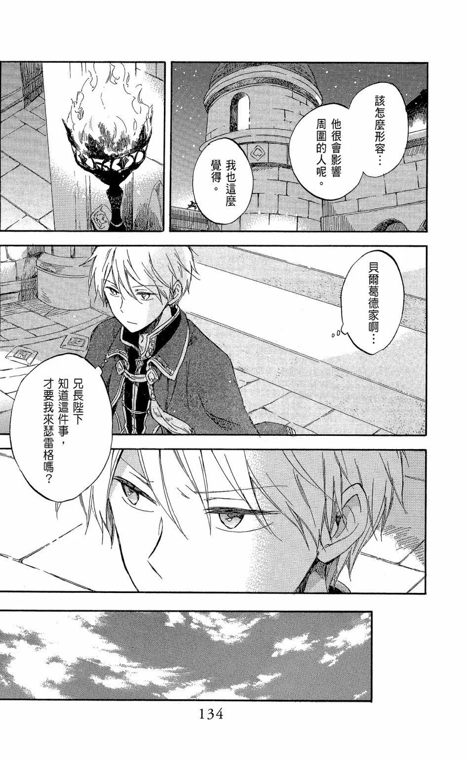 第 136 页