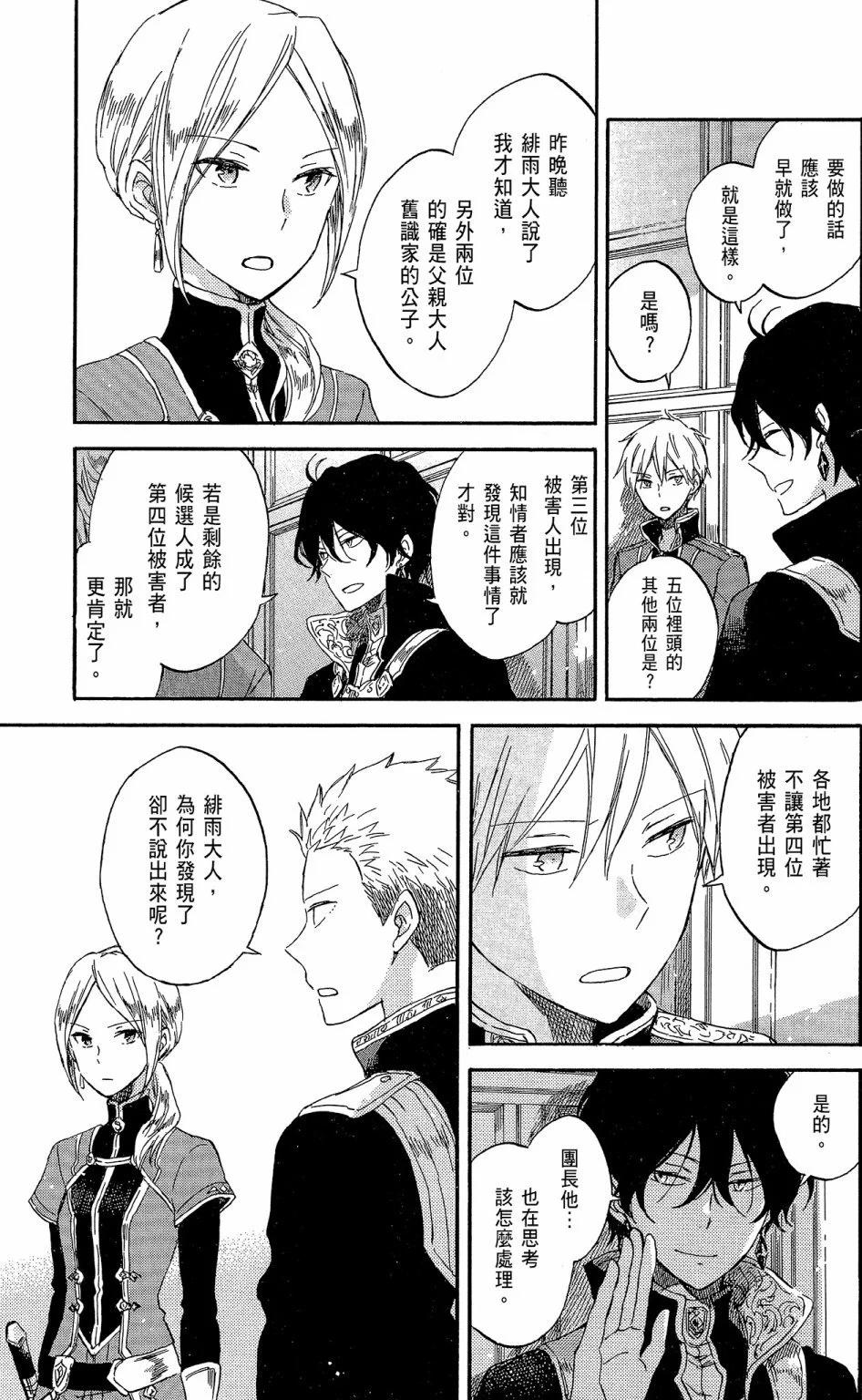 第 159 页