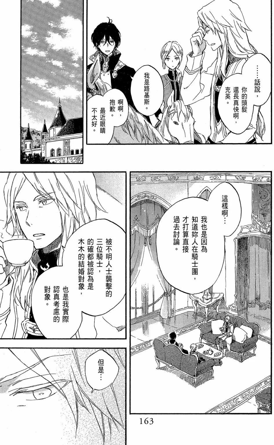 第 165 页