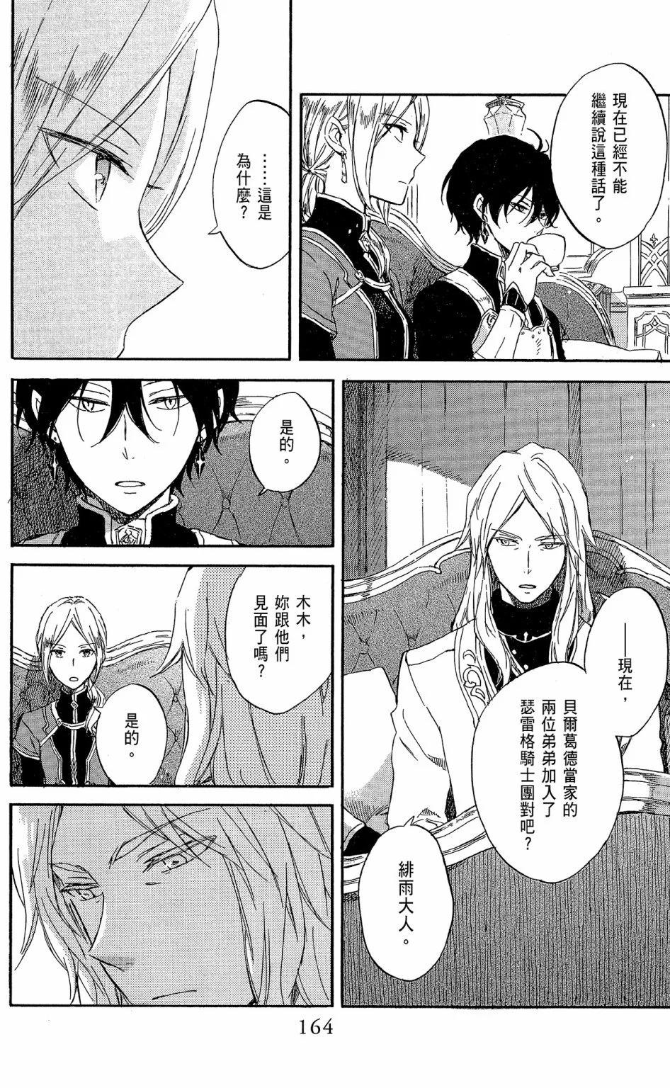 第 166 页