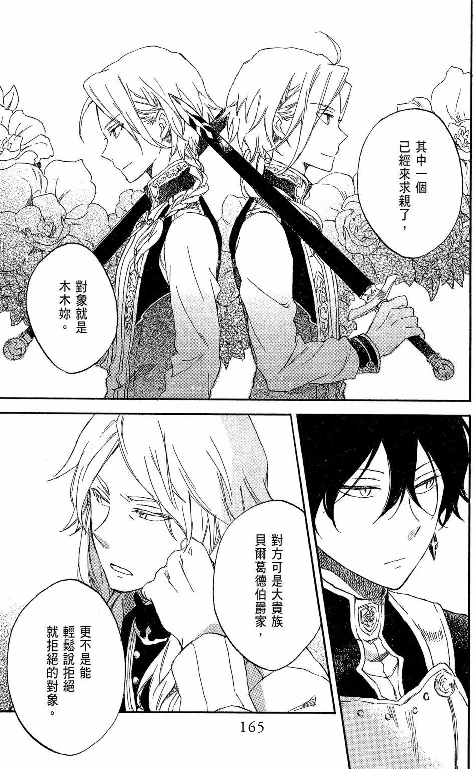第 167 页