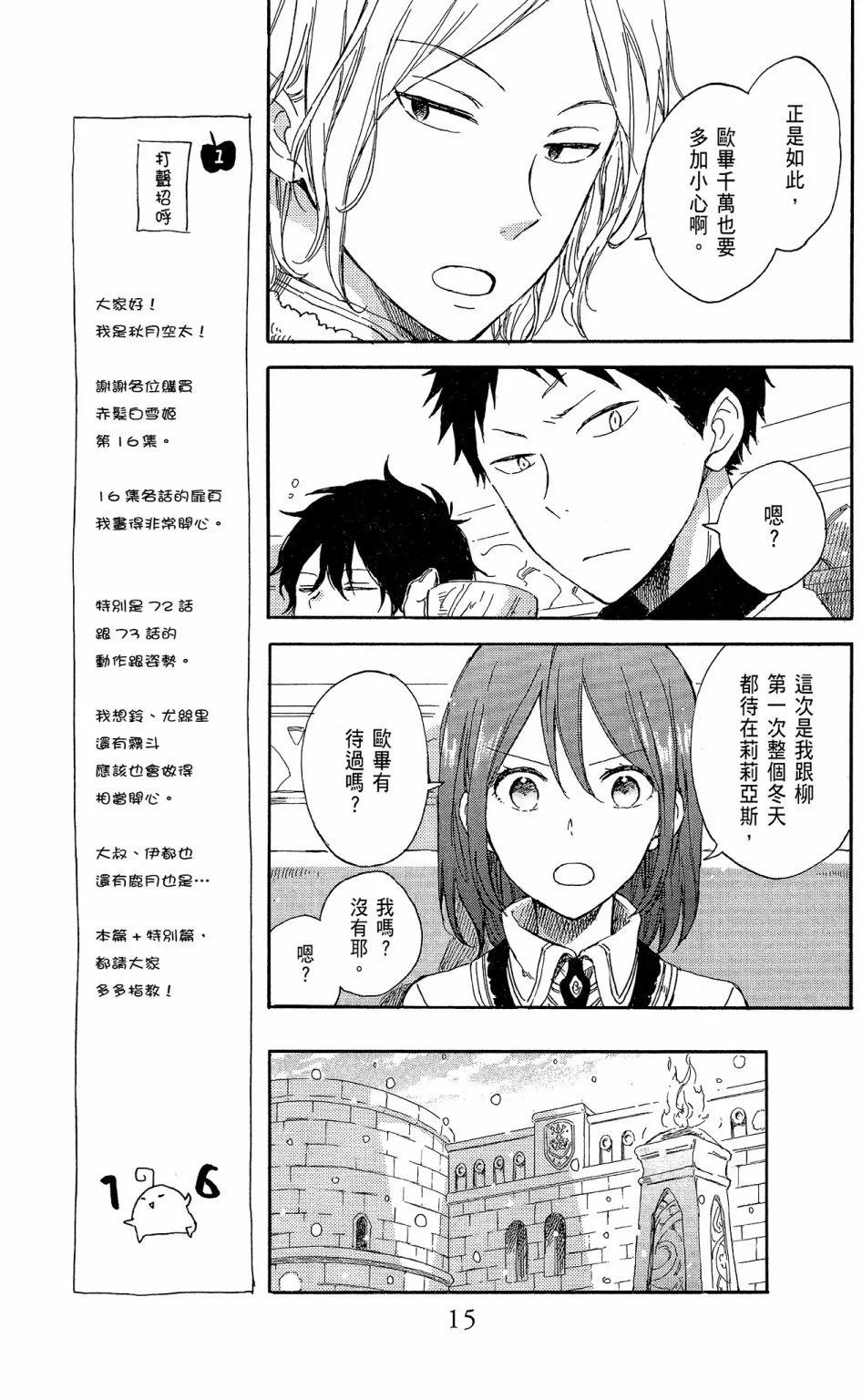 第 17 页