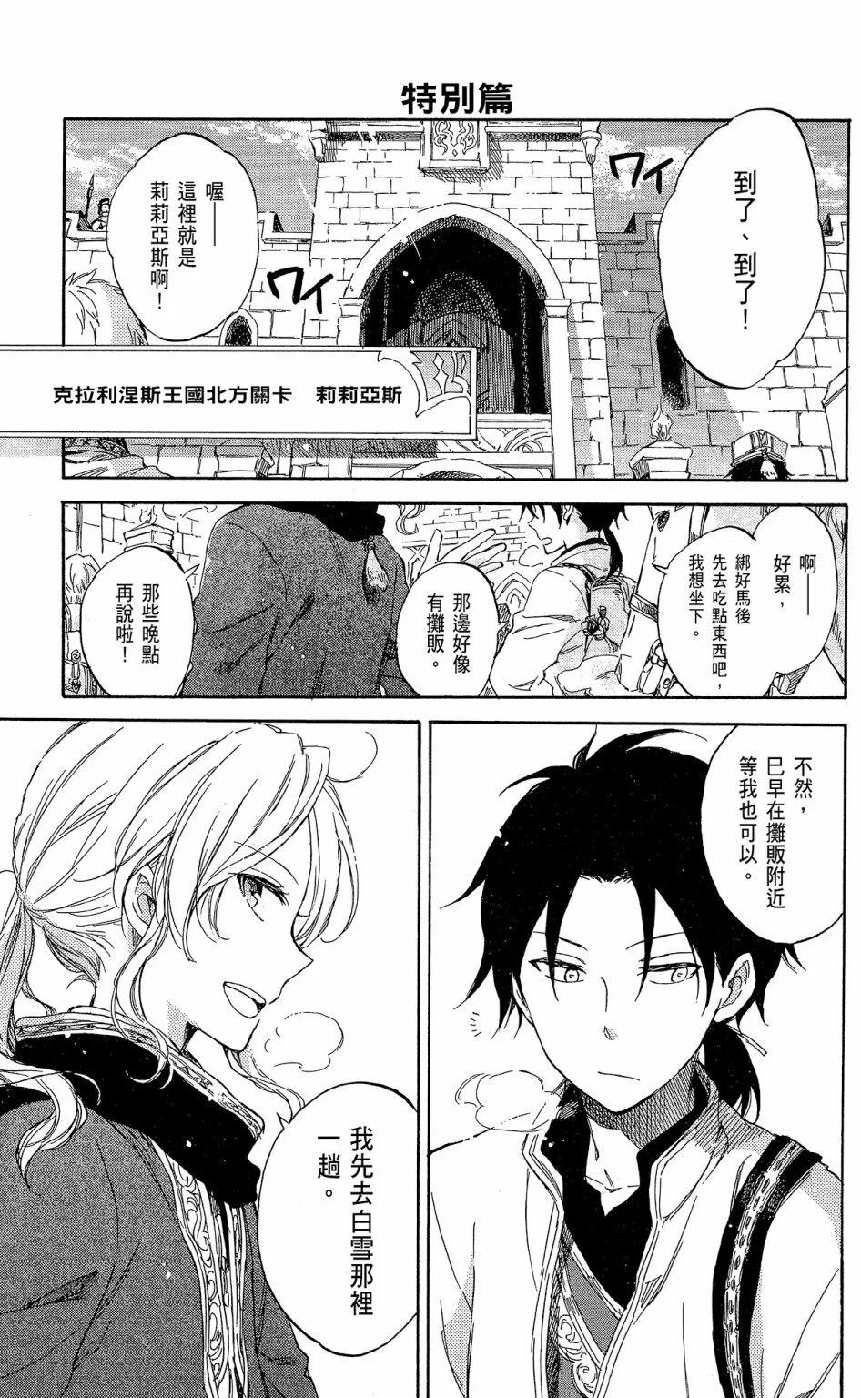 第 173 页