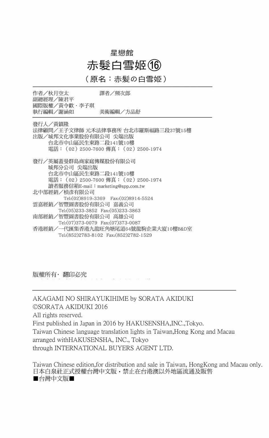 第 192 页