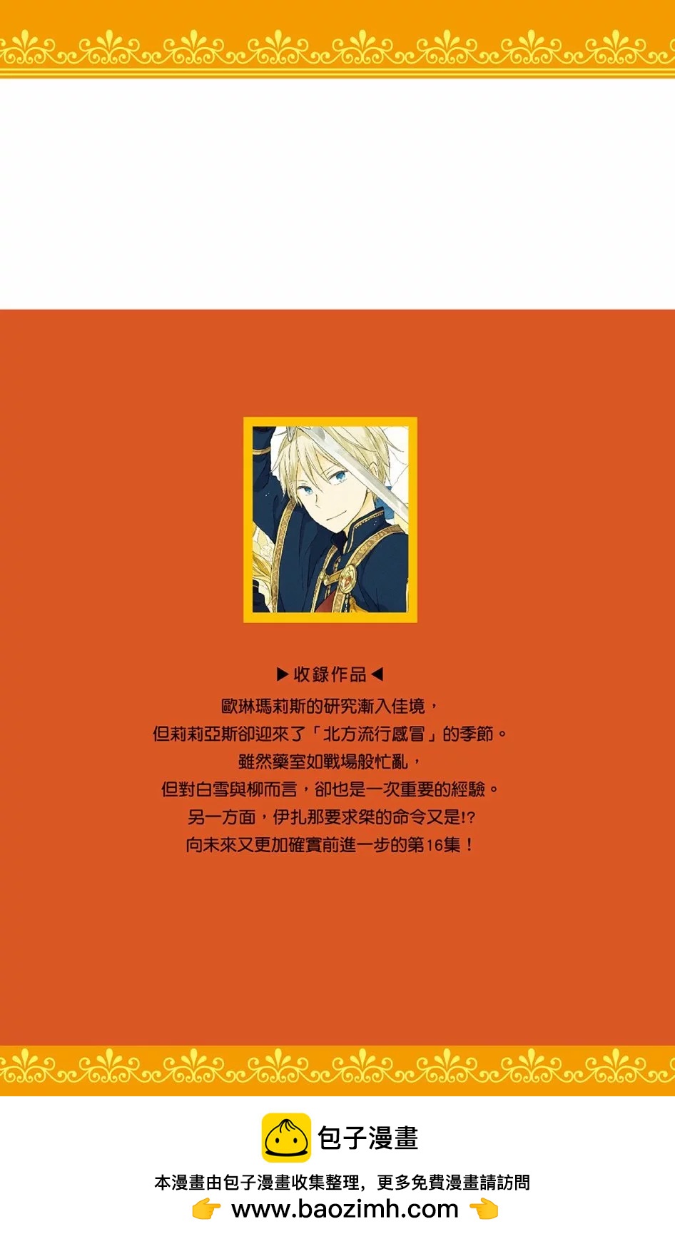第 193 页