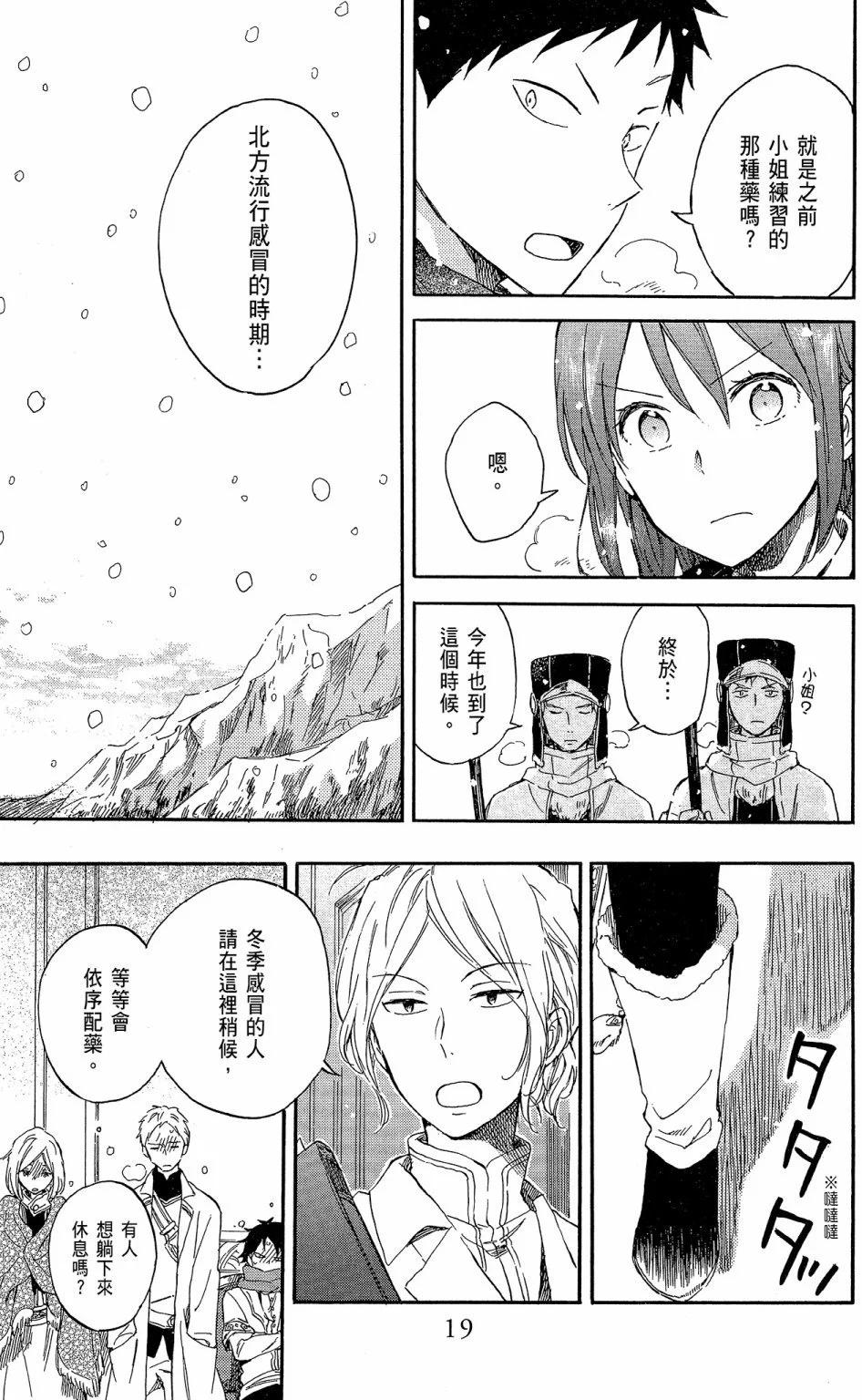 第 21 页