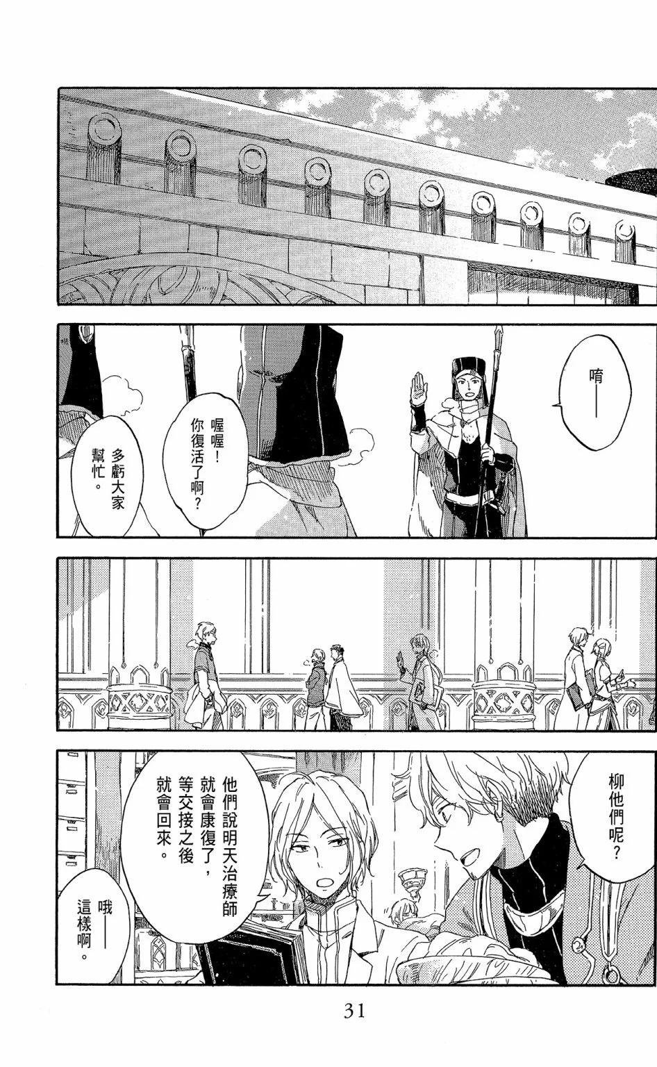 第 33 页