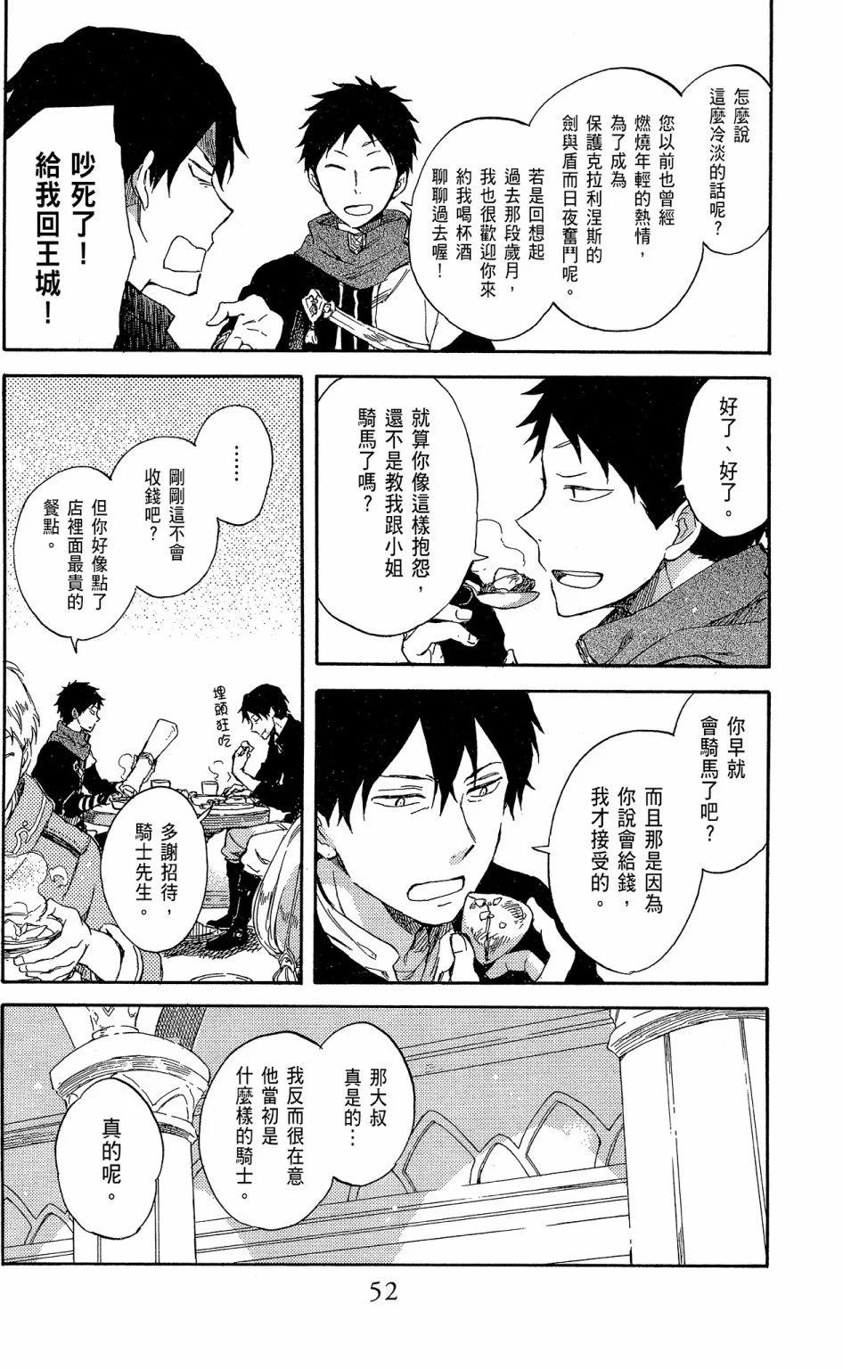 第 54 页