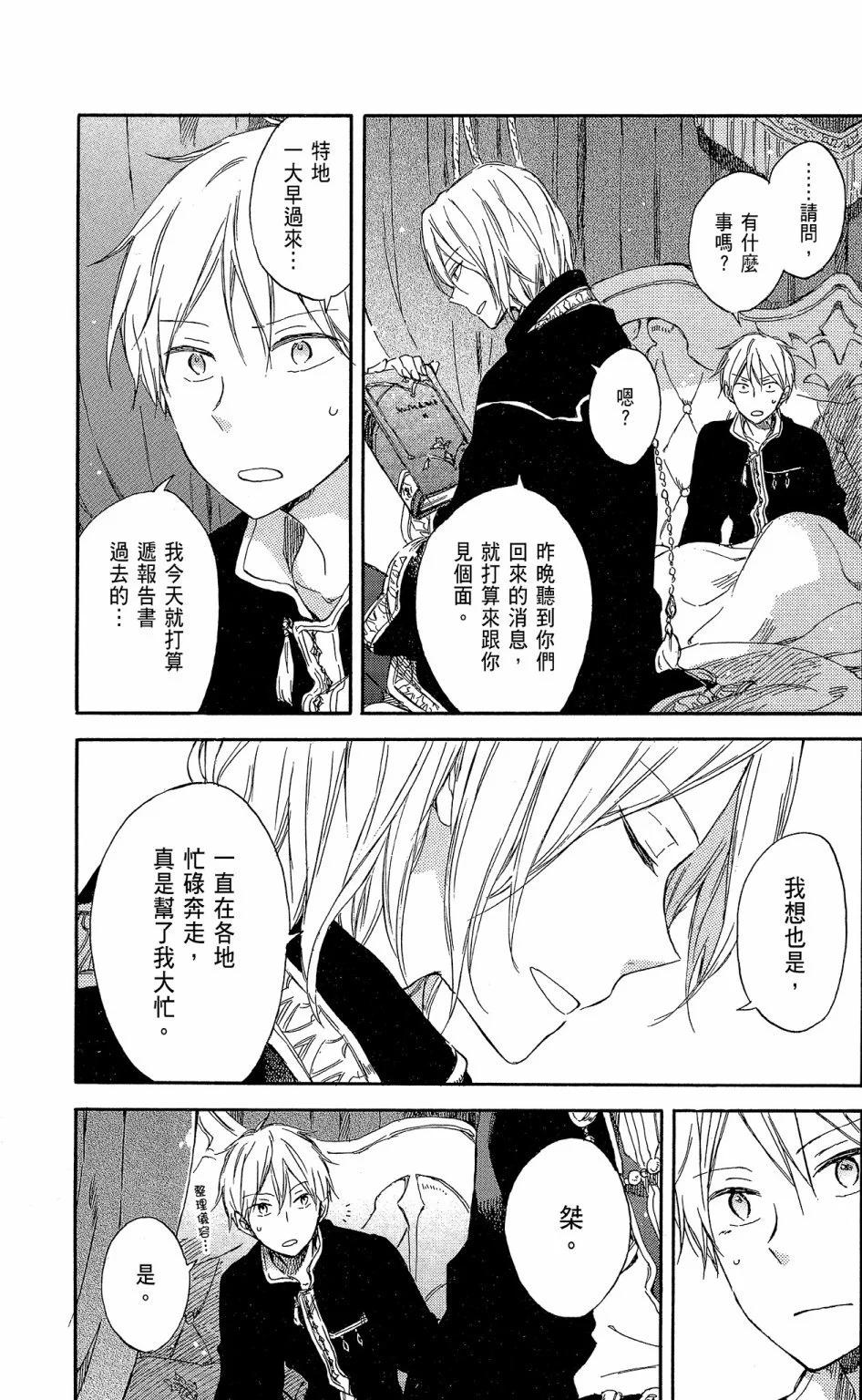 第 61 页