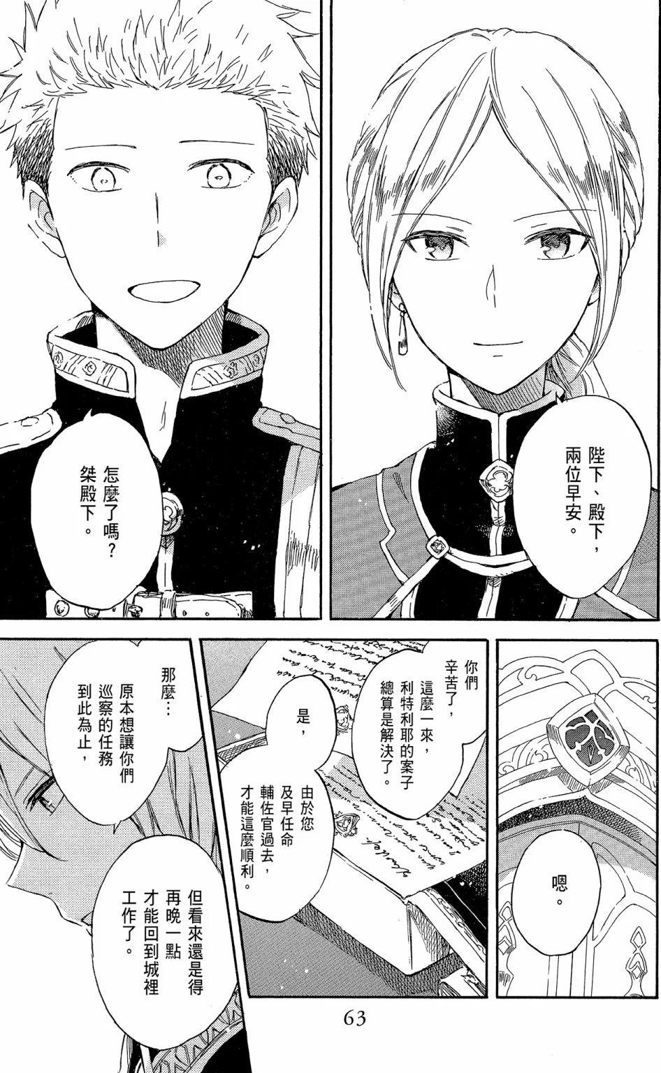 第 65 页