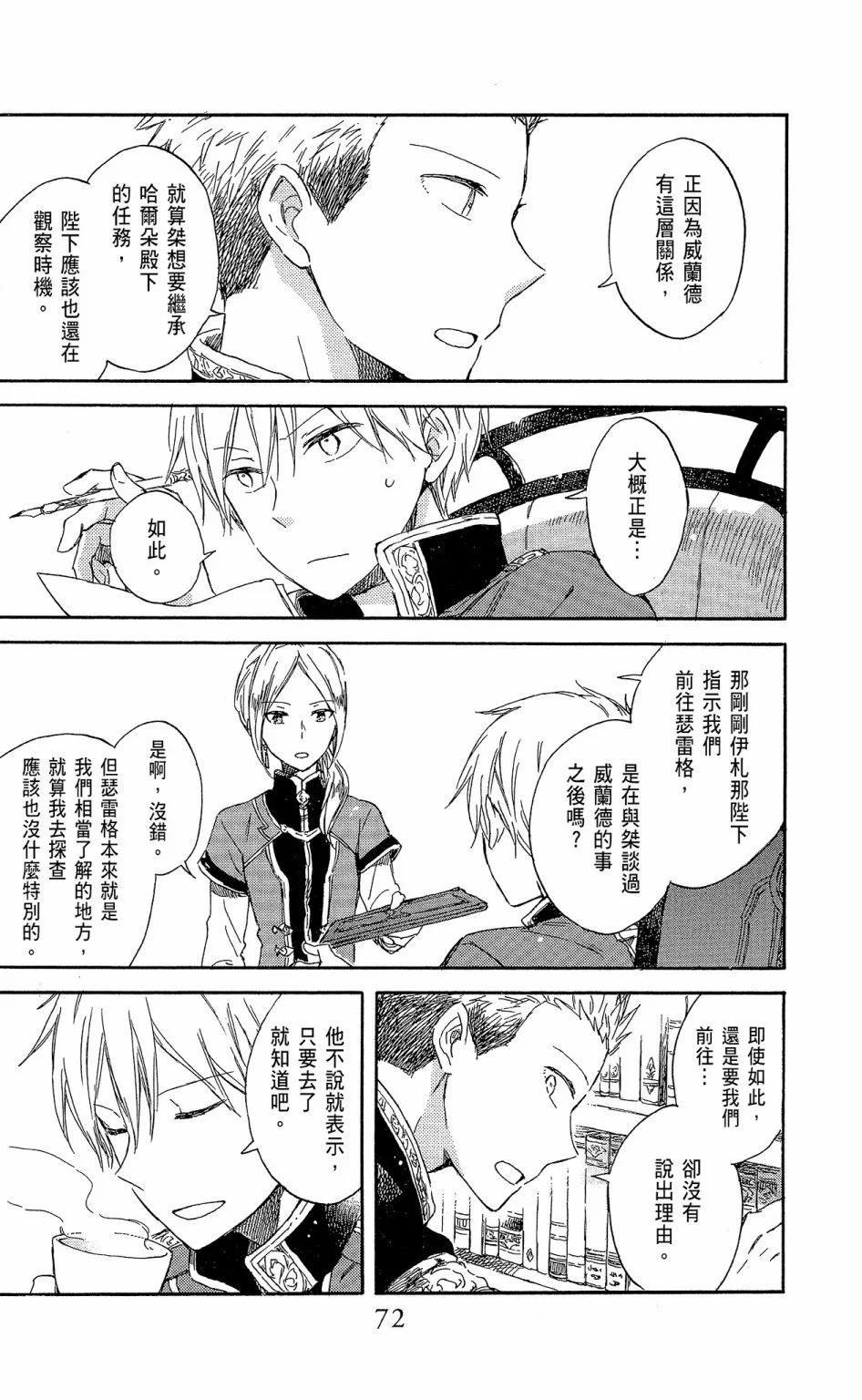 第 74 页