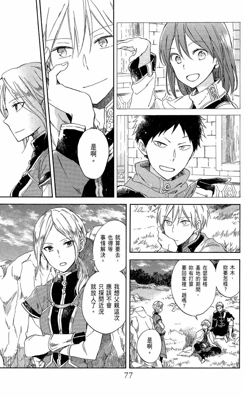 第 79 页