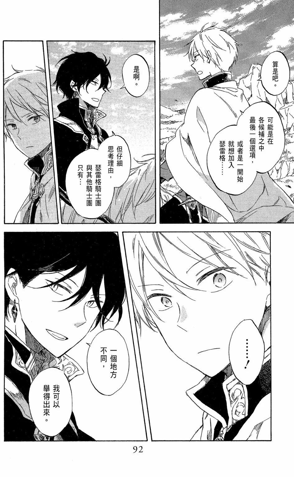 第 94 页
