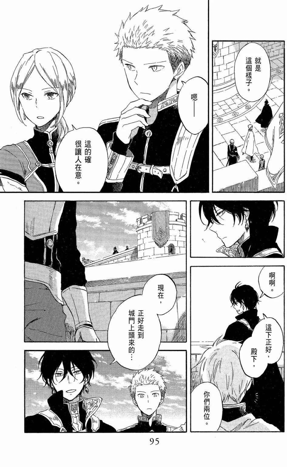 第 97 页