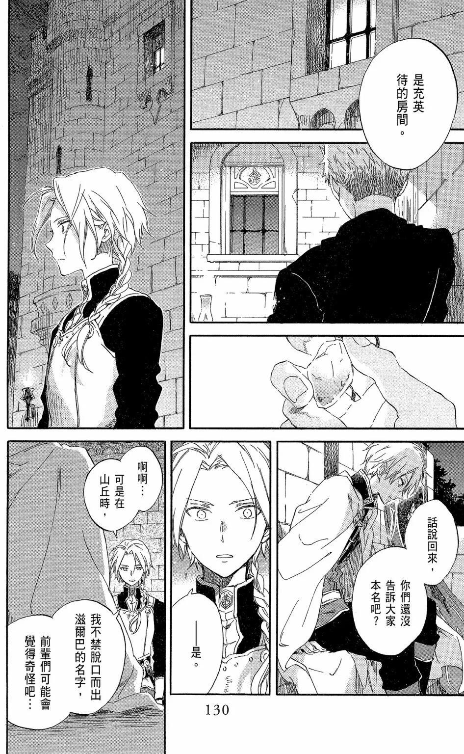 第 132 页