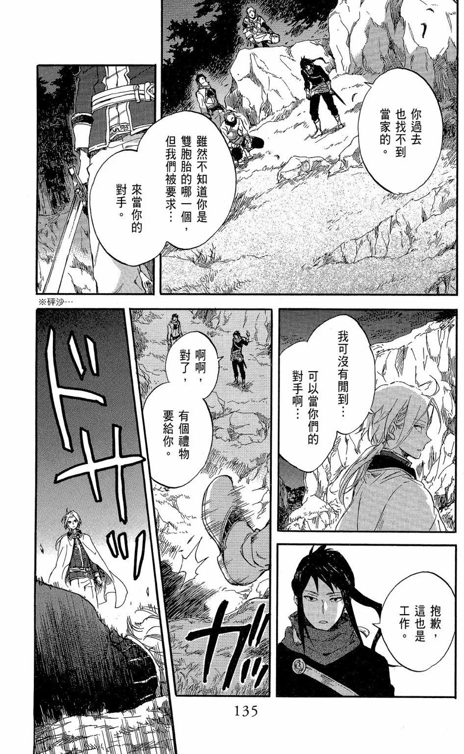 第 137 页