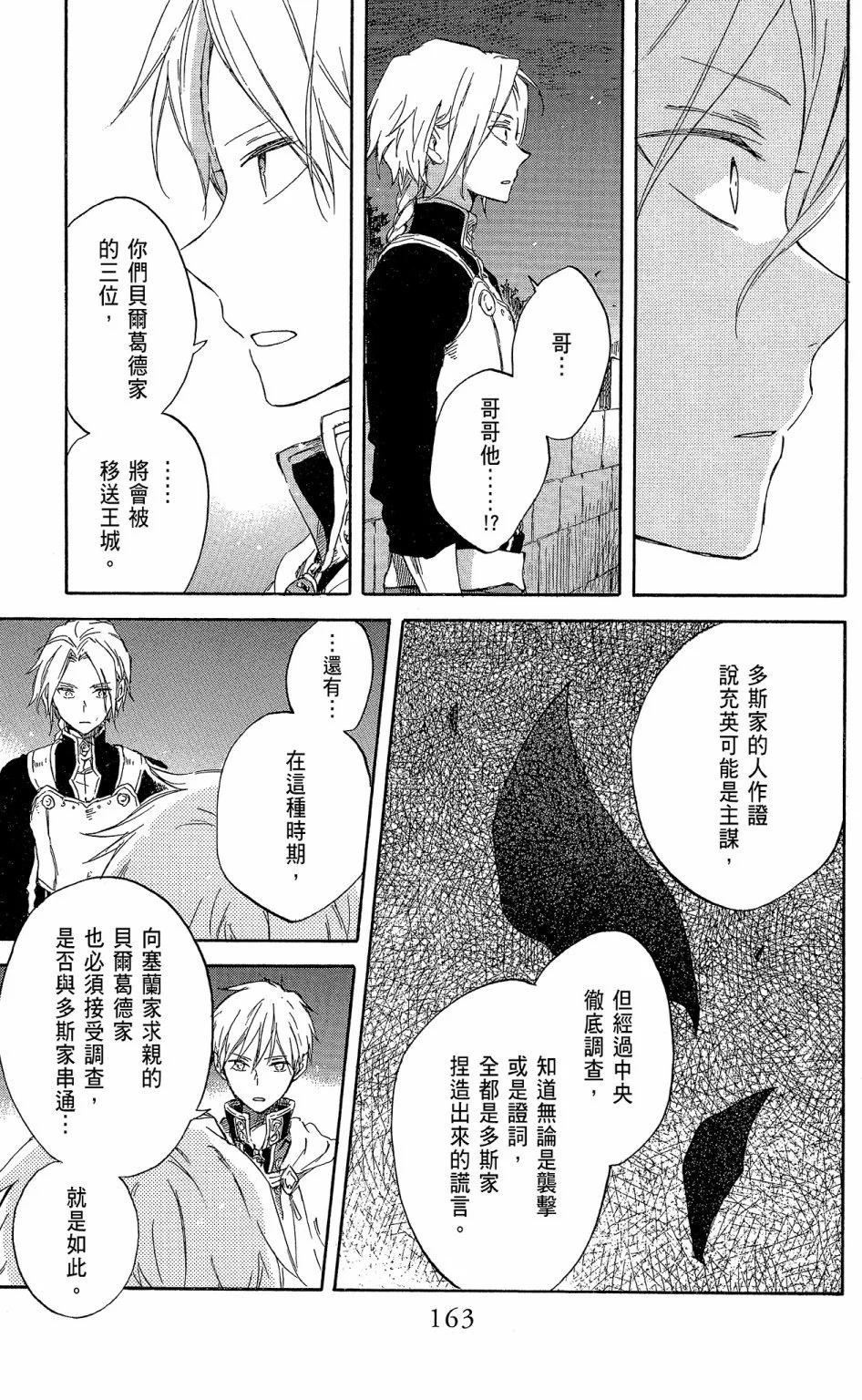 第 165 页