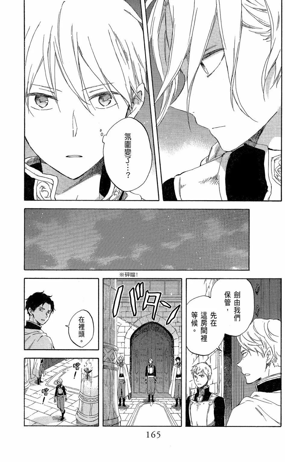 第 167 页