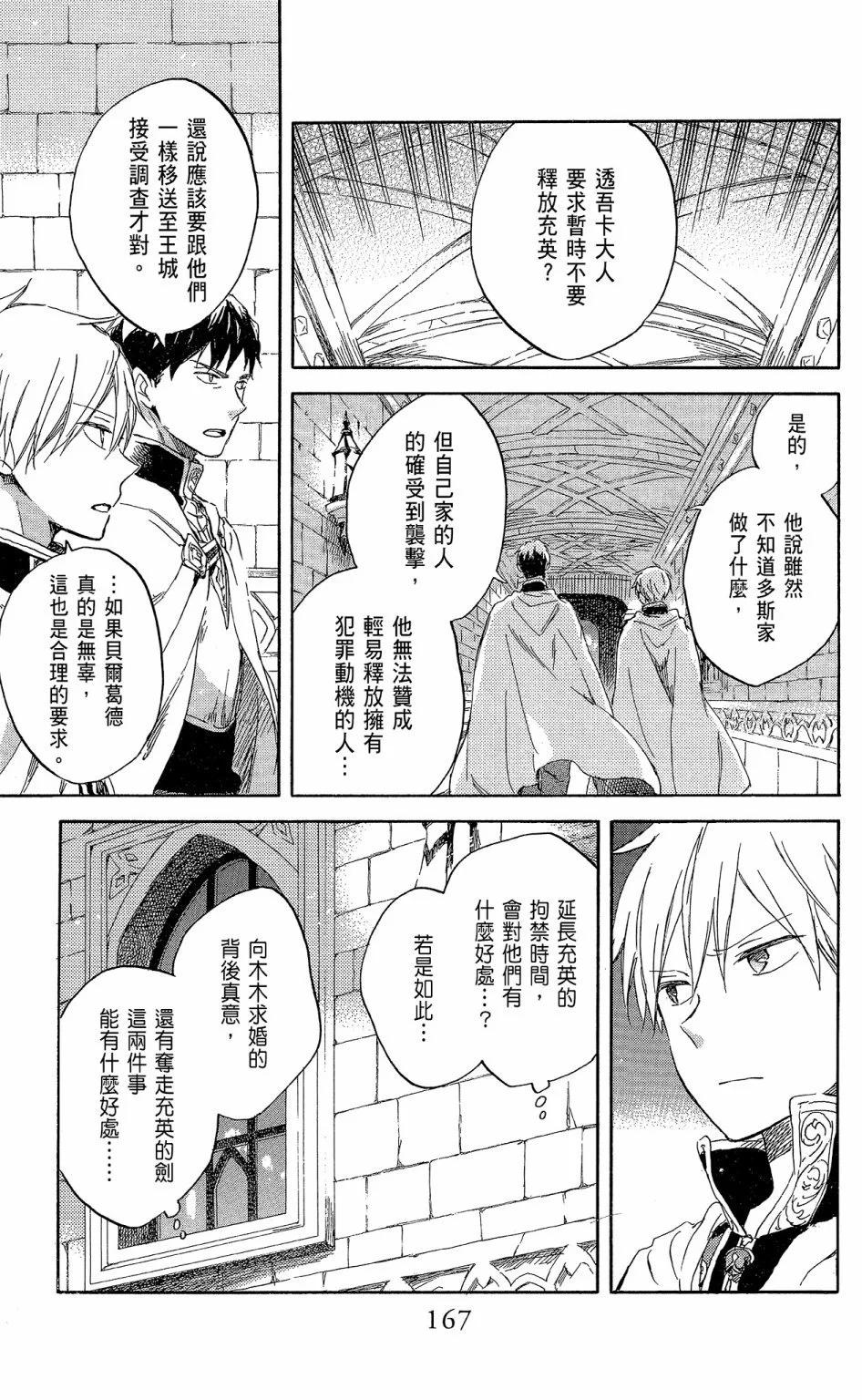 第 169 页