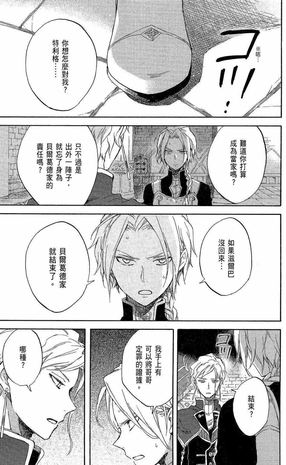 第 173 页