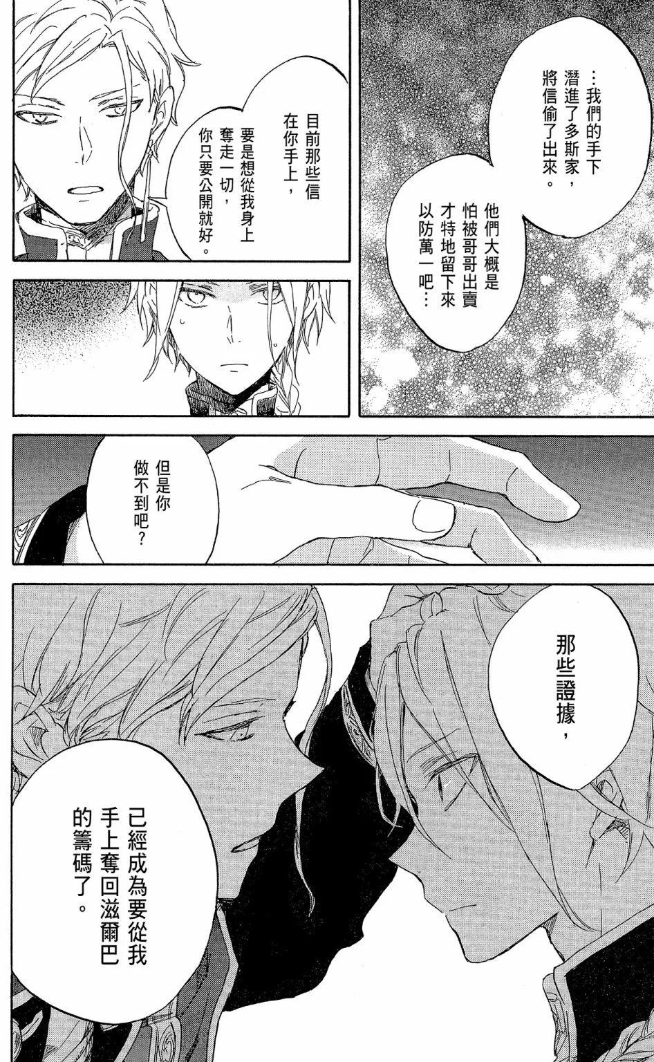 第 174 页