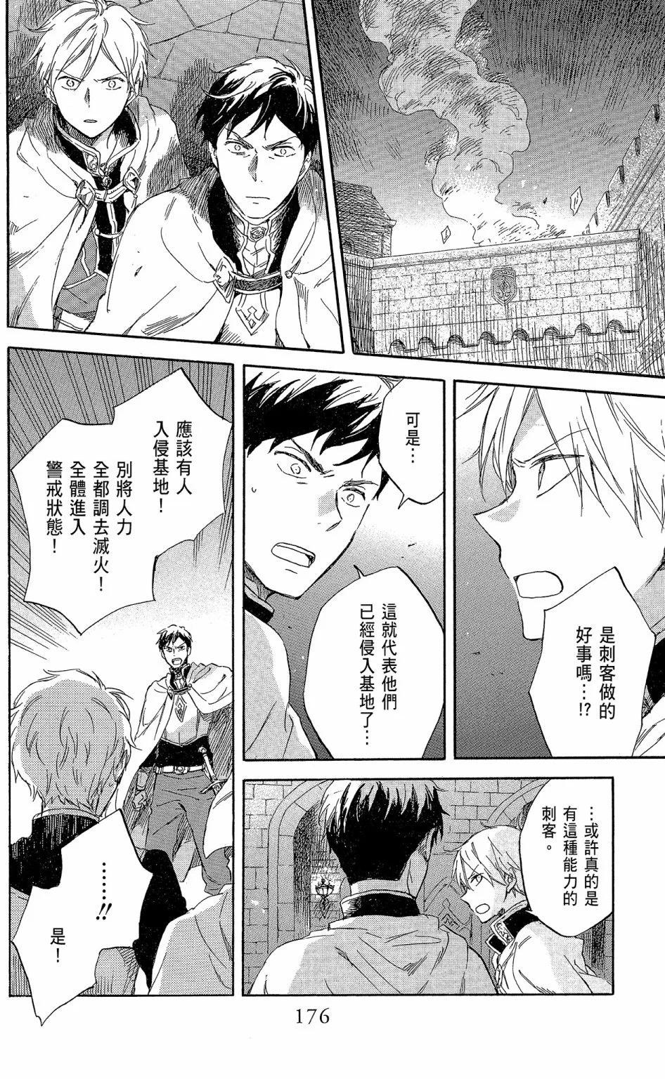 第 178 页