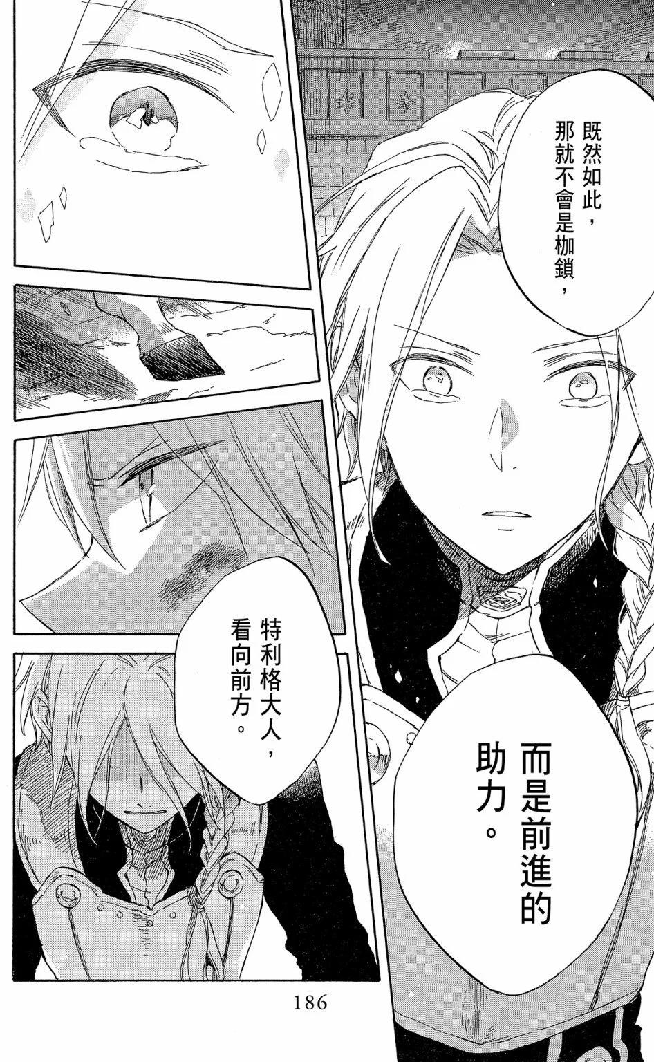 第 188 页