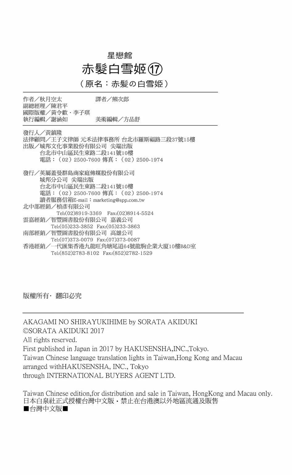 第 192 页