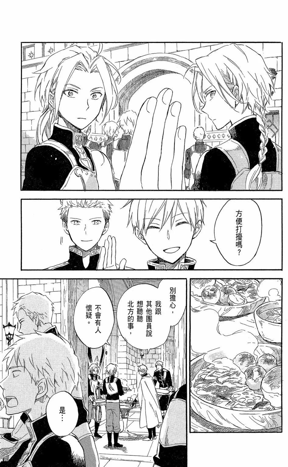 第 23 页