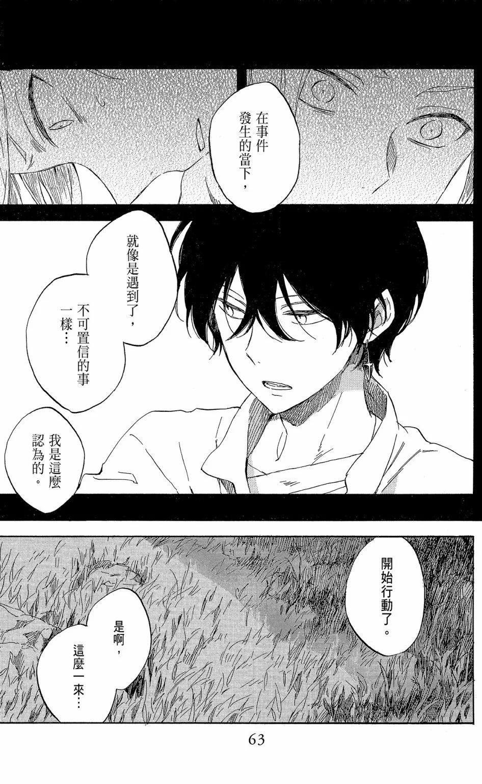 第 65 页