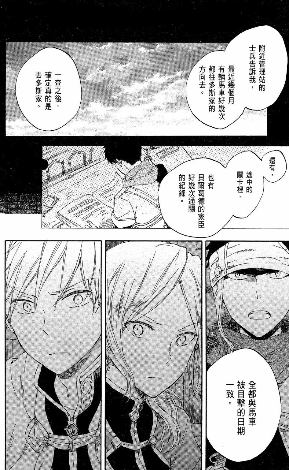 第 80 页