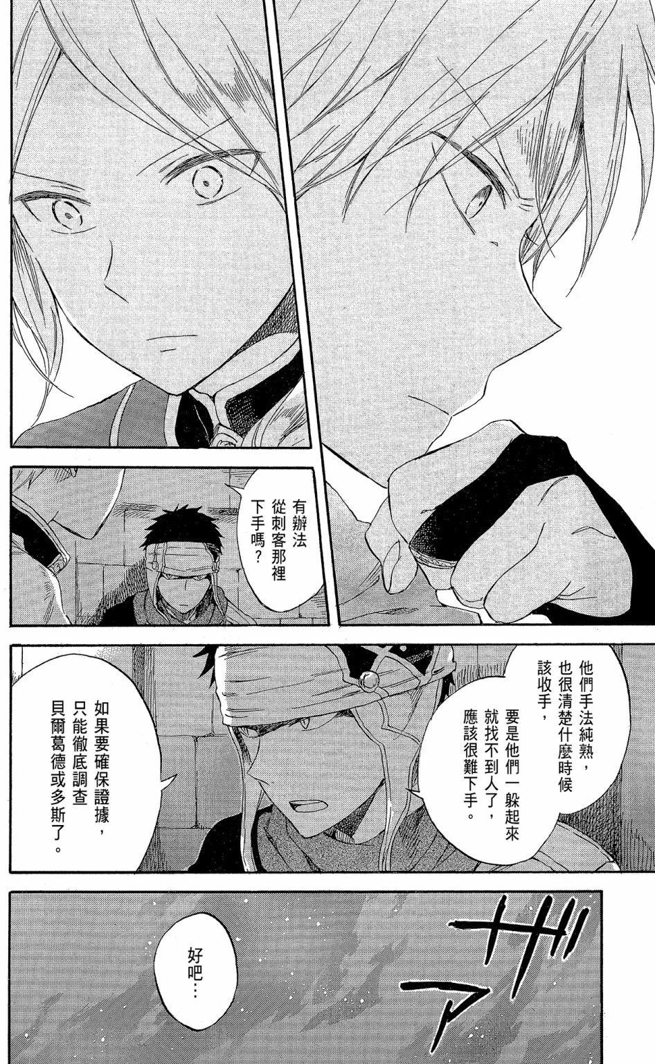 第 86 页