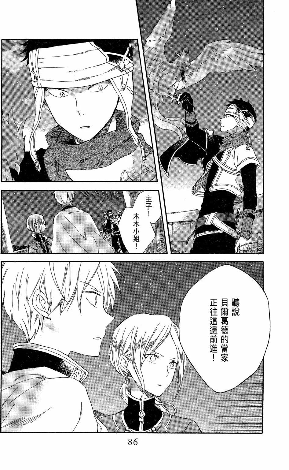 第 88 页