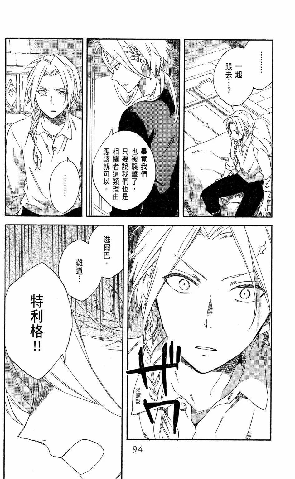 第 96 页