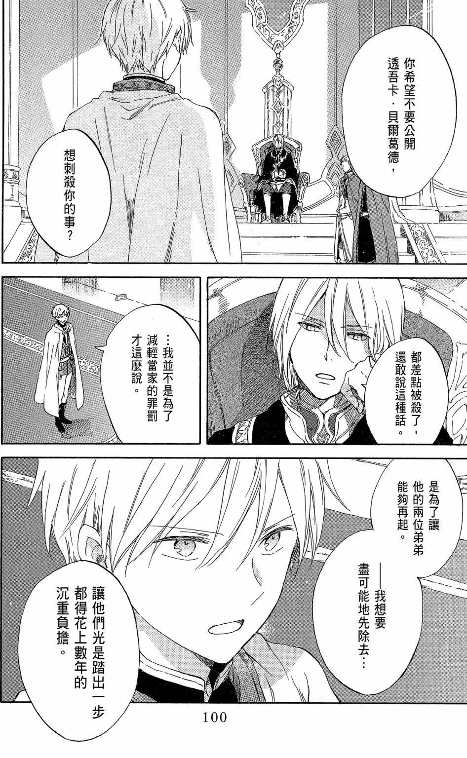 第 102 页
