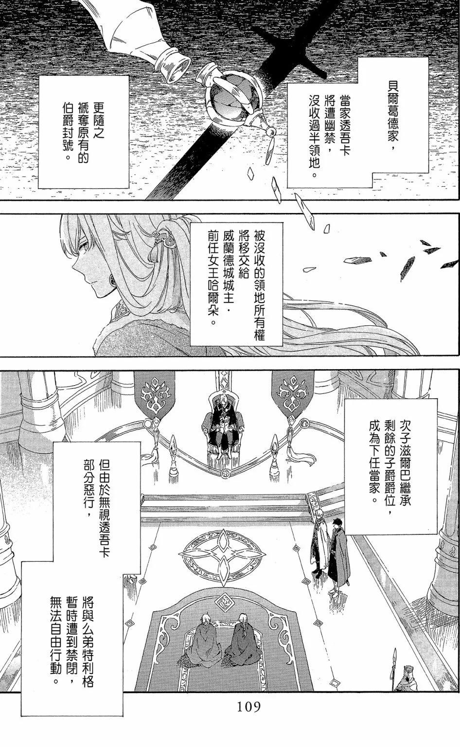 第 111 页