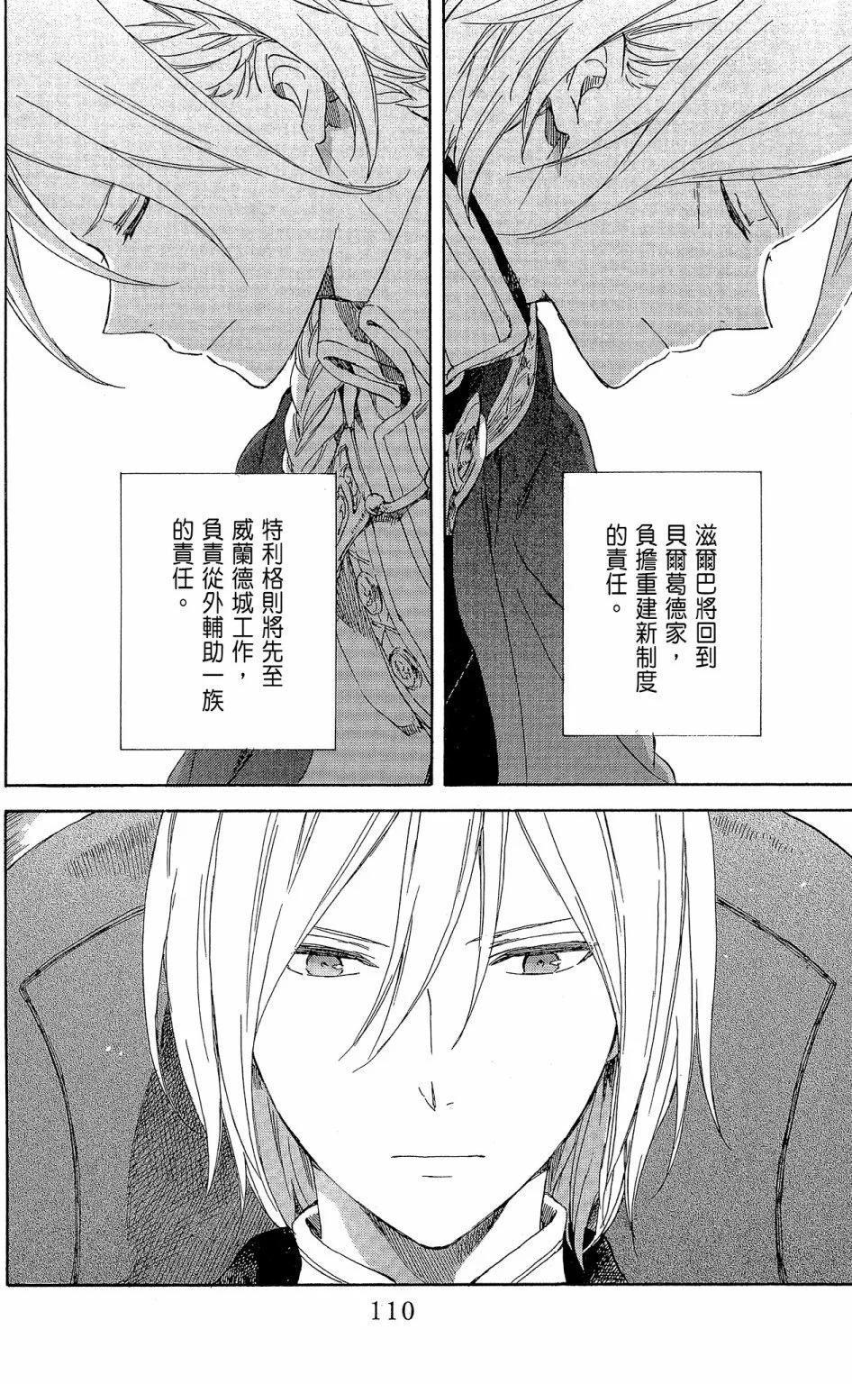 第 112 页