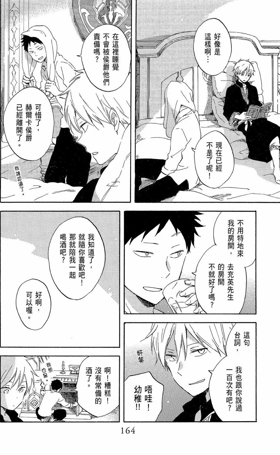 第 166 页
