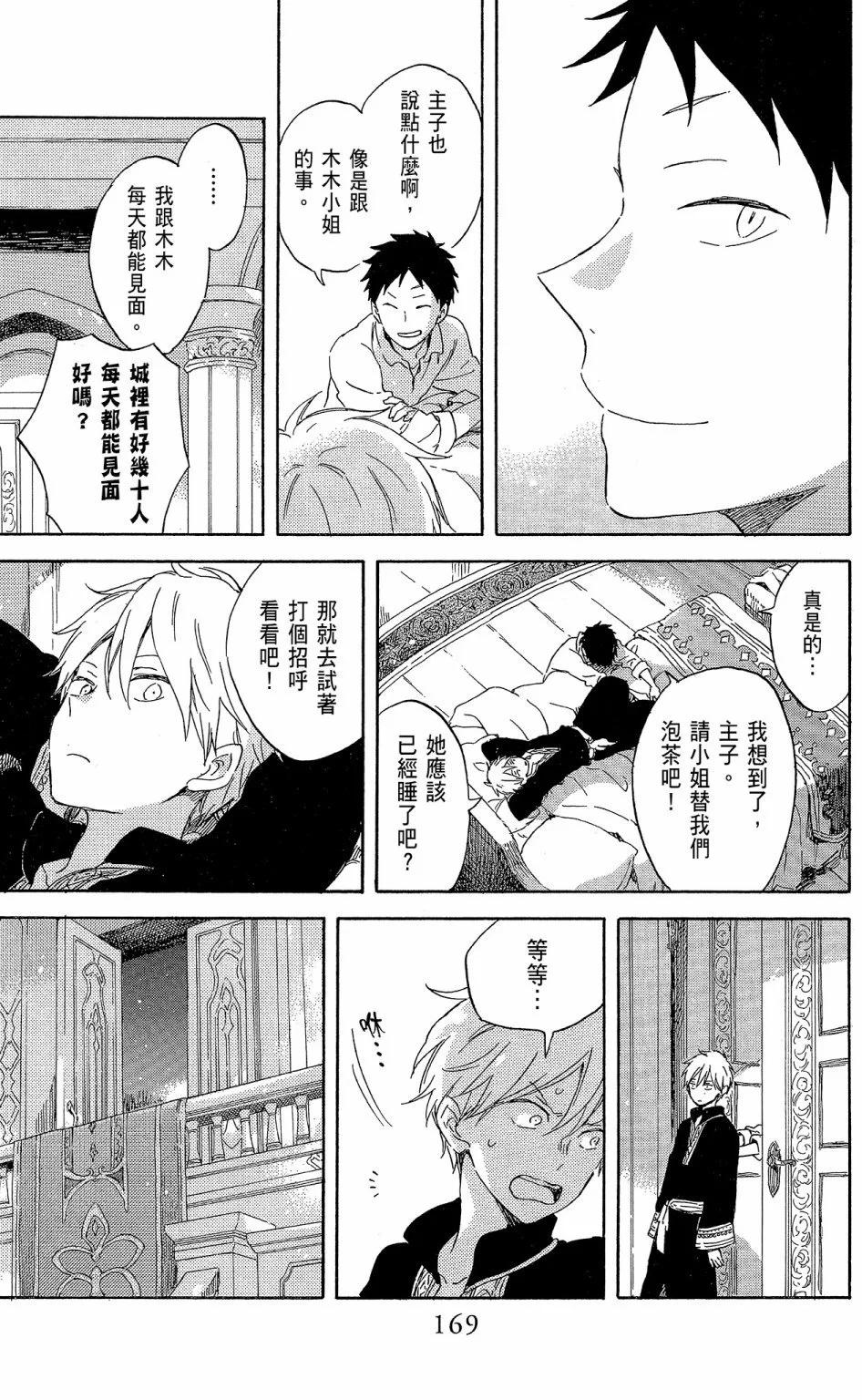 第 171 页
