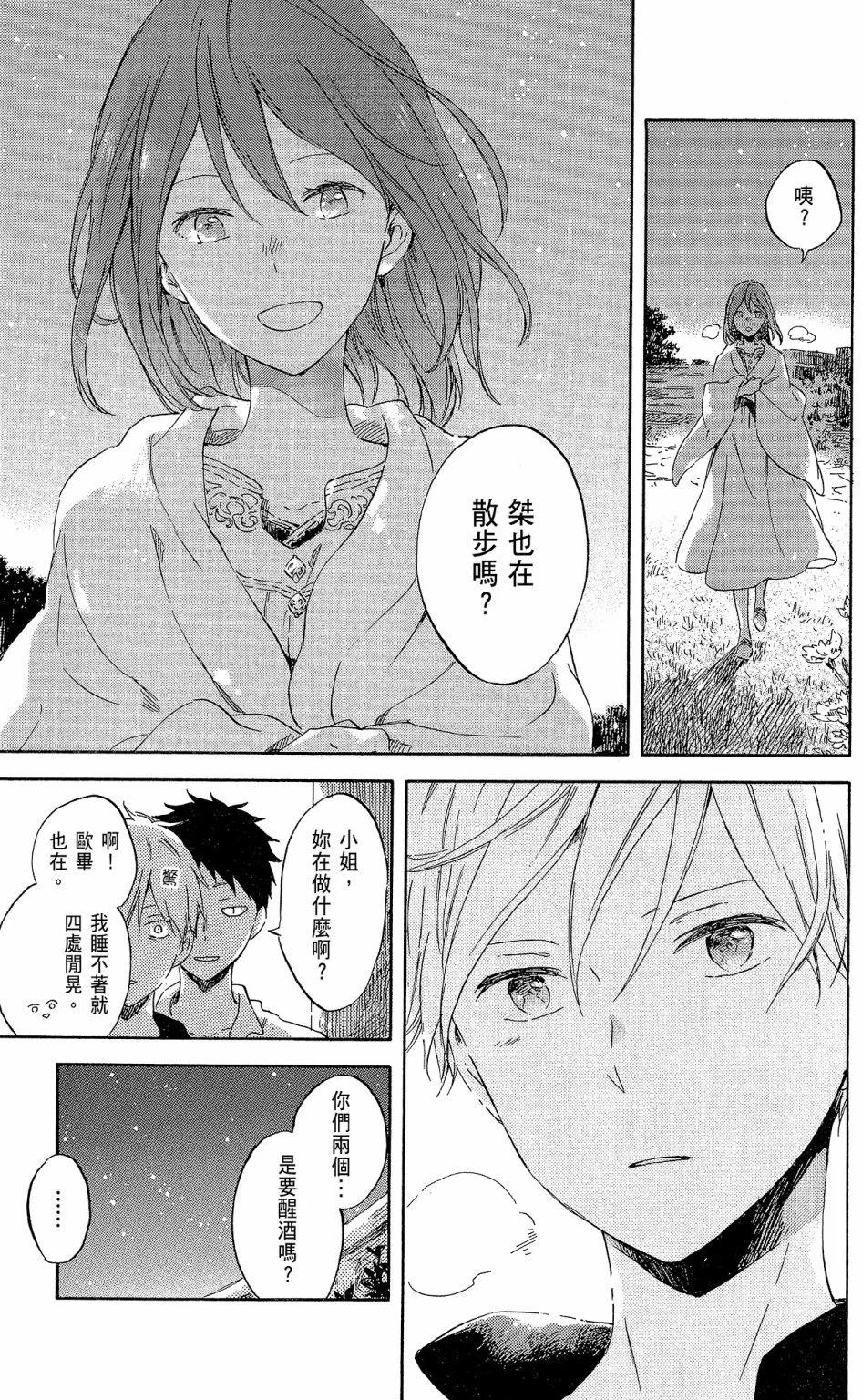 第 173 页