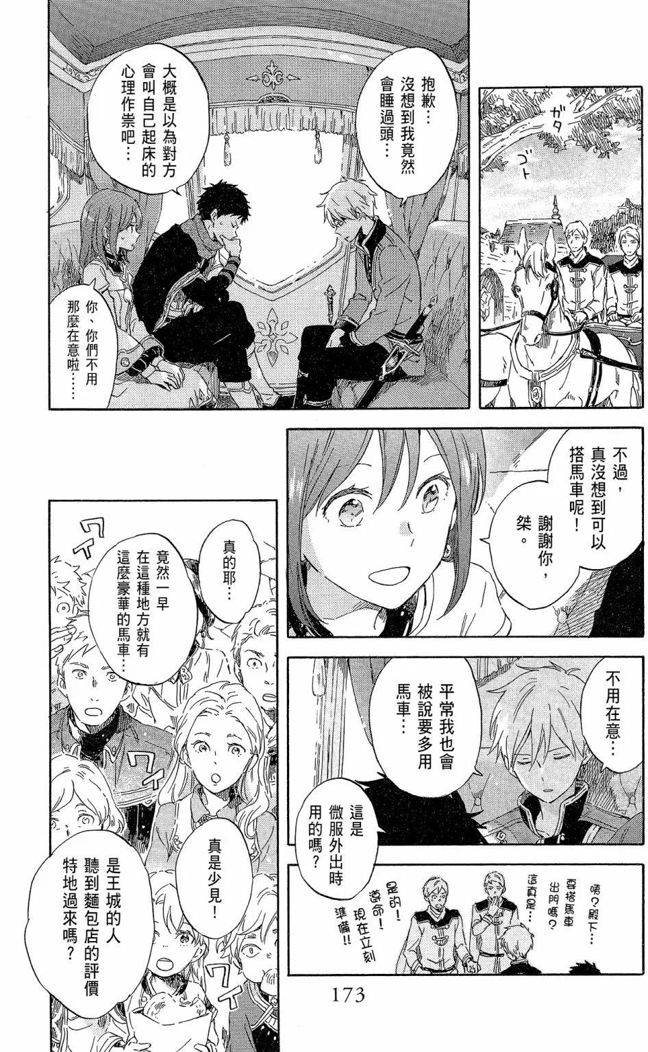 第 175 页
