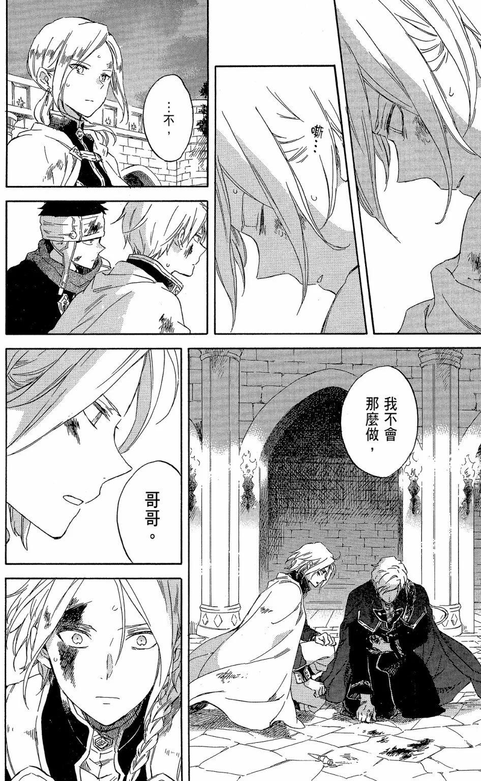第 76 页