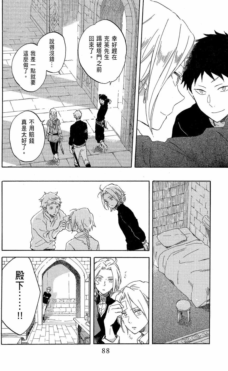 第 90 页